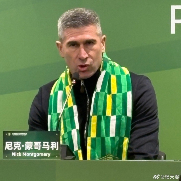 开云app下载-国安新帅蒙哥马利：我对中超联赛并不陌生，很有信心面对挑战
