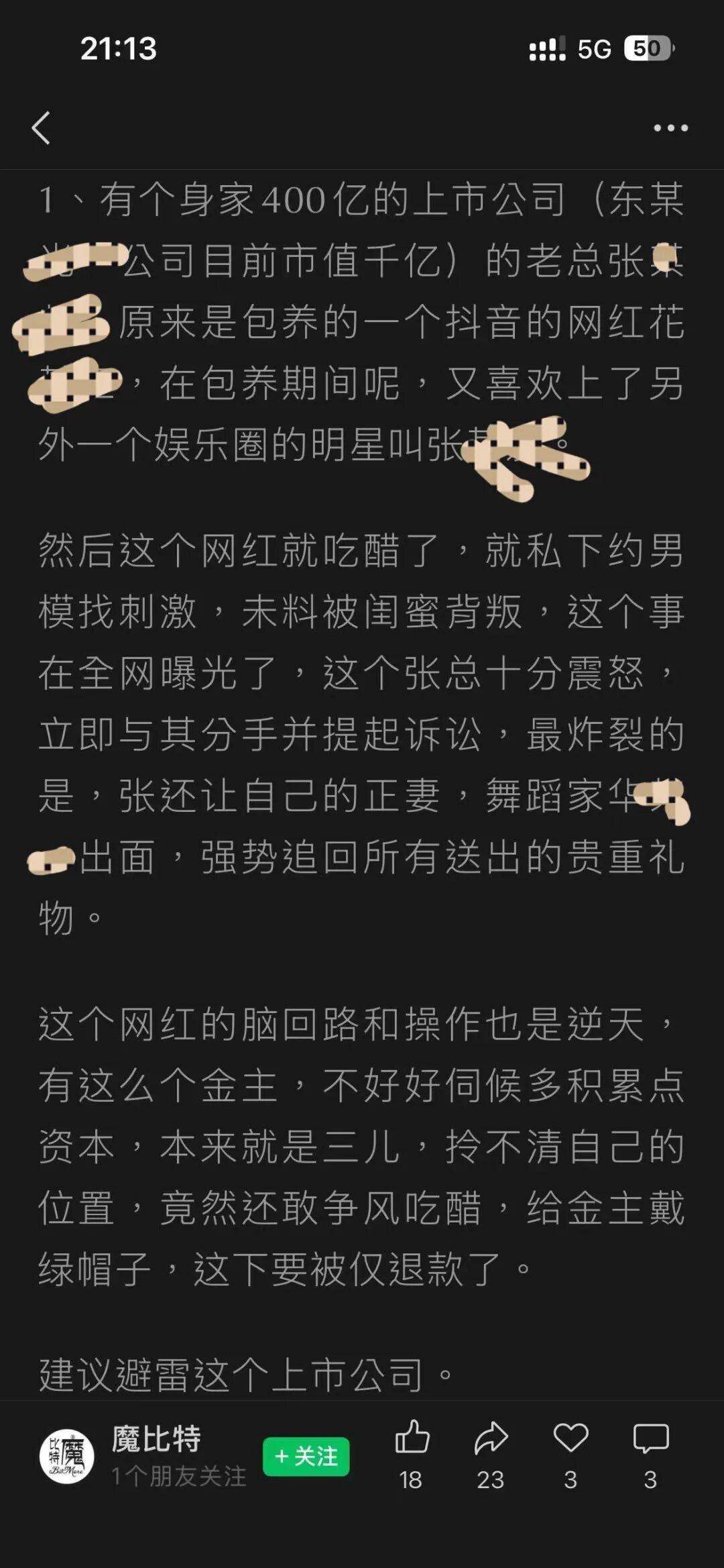 开云app下载-千亿市值的大瓜：当“金丝雀”遇上“正宫团”！